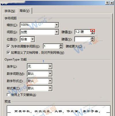 如何修改Word图片中的文字（简单易懂的教程让您轻松应对）