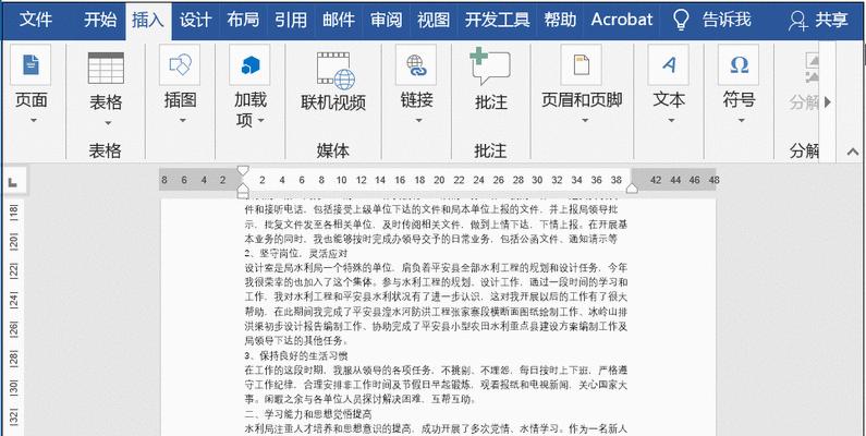 如何清除Word文档中的批注格式（详解Word去除批注格式的方法及步骤）