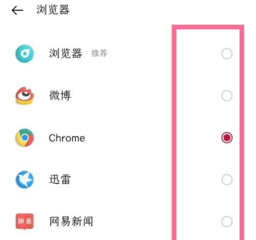 如何将手机默认浏览器进行设置（简单操作教你改变手机默认浏览器）