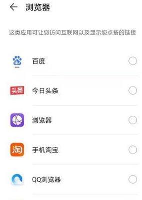 如何将手机默认浏览器进行设置（简单操作教你改变手机默认浏览器）