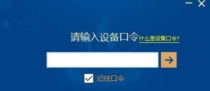 文件设置密码保护的小妙招（轻松保护个人文件安全｜）