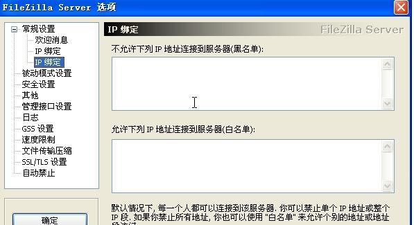 FileZilla无法连接服务器的原因及解决方法（分析FileZilla连接服务器失败的常见原因和解决方案）