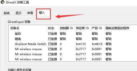 如何查看电脑的配置和型号（掌握电脑硬件信息）