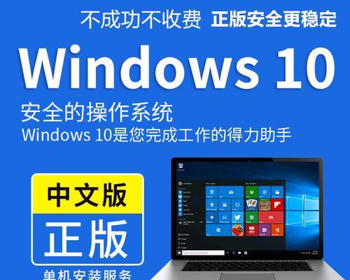 从零开始重装Win7系统的详细流程图解（简单易懂的操作指南）