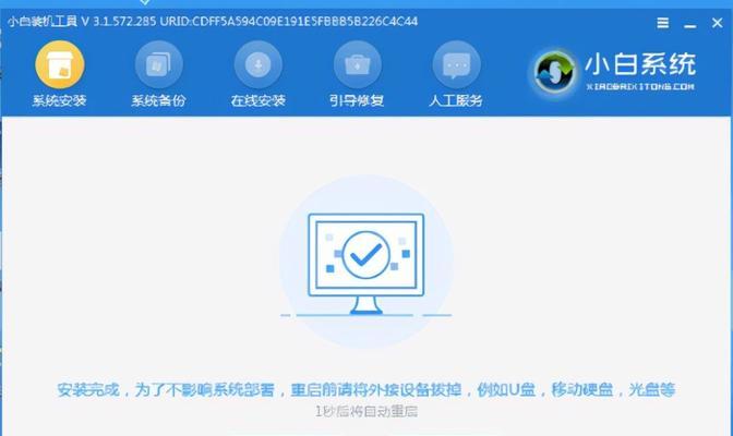 从零开始重装Win7系统的详细流程图解（简单易懂的操作指南）