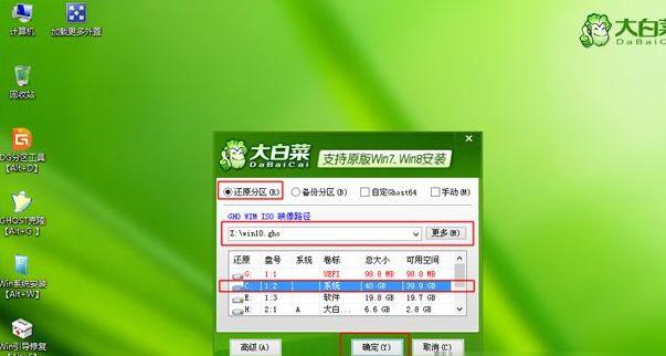 轻松学会使用U盘重装Win10系统（简明教程带你重新安装系统）