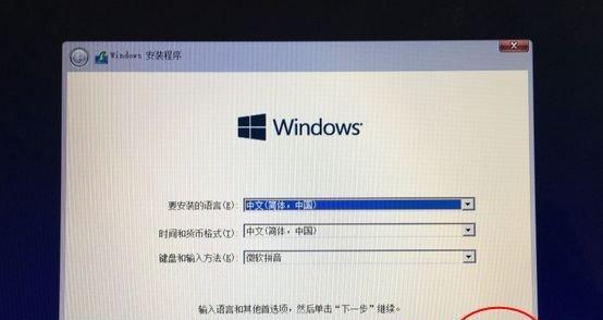 轻松学会使用U盘重装Win10系统（简明教程带你重新安装系统）