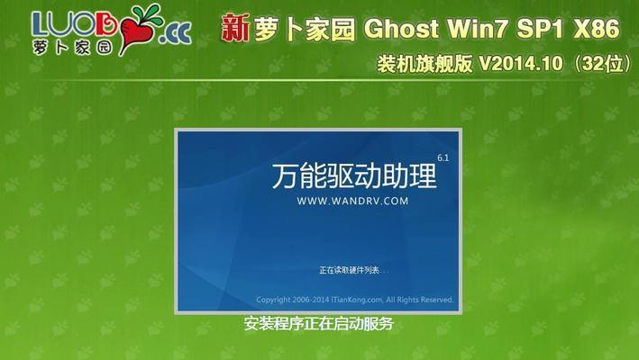 新手第一次U盘装系统Win7，轻松上手（U盘装系统Win7教程）