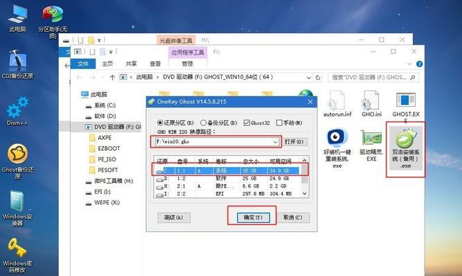 新手第一次U盘装系统Win7，轻松上手（U盘装系统Win7教程）