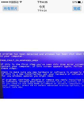 解决电脑蓝屏重启问题的有效方法（探索如何应对电脑蓝屏重启的突发情况）