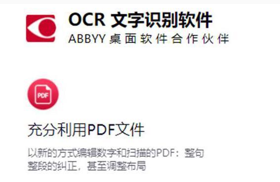 如何利用PDF编辑器修改PDF文件中的文字（掌握PDF编辑技巧）