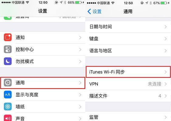 掌握苹果iTunes手机版的使用方法，畅享音乐世界（一键下载、音乐同步、个性化设置）