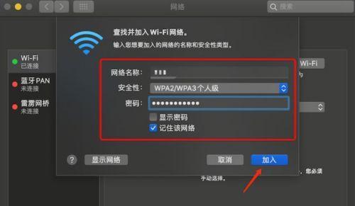 电脑连接网络wifi详细步骤（一步步教你如何通过wifi连接网络）