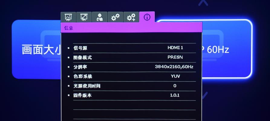 如何设置投影仪信号源（简易步骤帮助您轻松完成投影仪信号源设置）