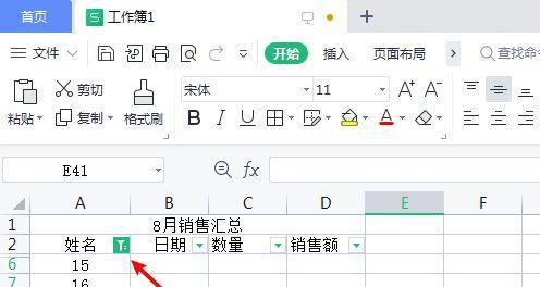 电脑筛选表格内容的窍门（提高效率）