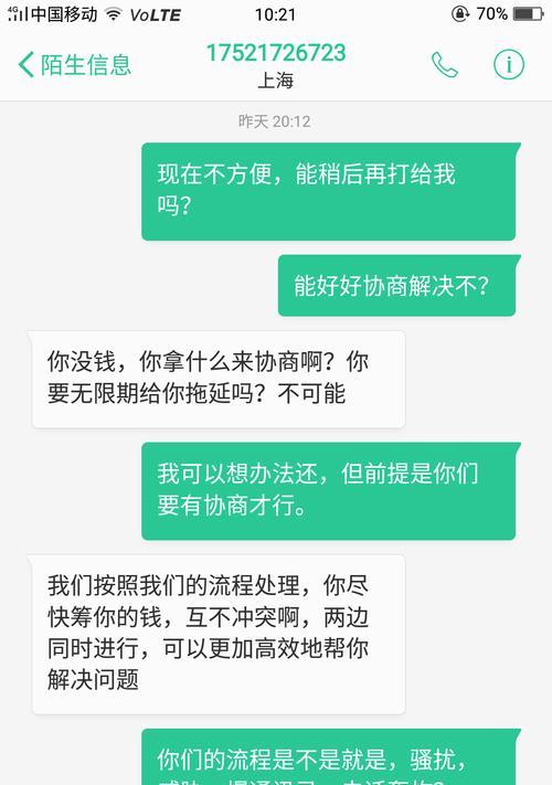 应对骚扰电话的举报投诉方式（保护您的通讯安宁）