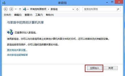 Win8系统设置关机快捷键的方法（简便快捷地关闭Win8系统的关机快捷键设置）