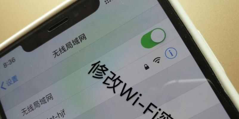 手机连WiFi老是断线的原因及解决方法（解析WiFi断线问题）