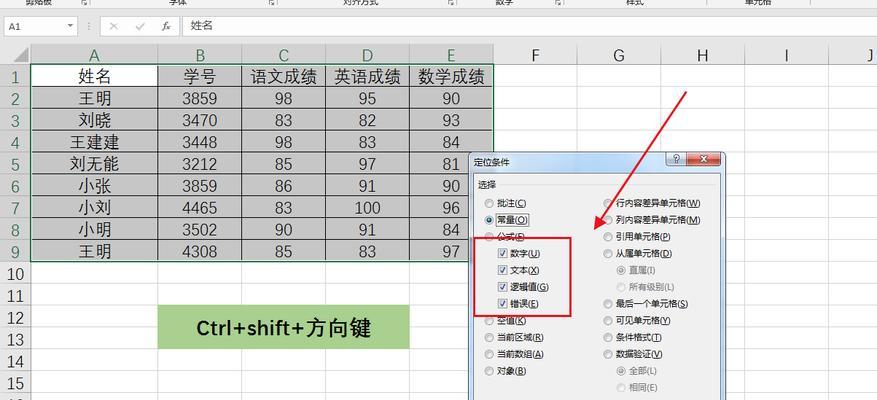 如何使用快捷键为选区添加颜色（优化您的工作流程）