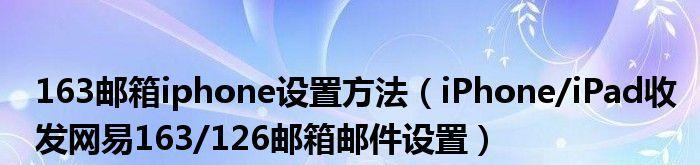 如何注册一个邮件帐号（简易步骤让您迅速拥有专属邮件帐号）