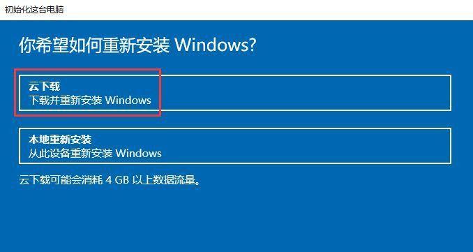 电脑重装Win10系统分区教程（简单易懂的操作指南）