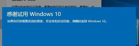 如何将系统恢复到原来的状态（一步步教你恢复系统到出厂设置）