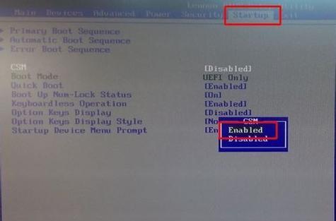 联想笔记本如何设置U盘启动（详细教程及关键步骤）