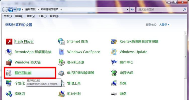 Win7系统还原（一步步教你如何以Win7还原电脑系统）