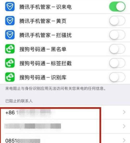 如何一键清空iPhone通讯录（简便快捷的通讯录清空技巧）