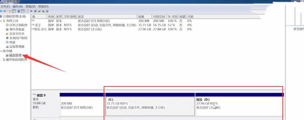 释放电脑C盘空间的实用方法（通过清理和优化实现电脑C盘空间的最大化利用）