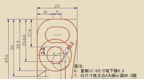 从零基础入门CAD制图方法（轻松掌握CAD制图技巧）