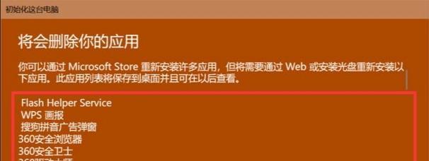 探索强制一键还原电脑的过程（恢复计算机原始状态的关键步骤及方法）