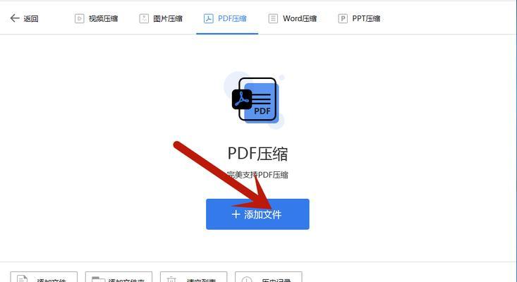 如何高效编辑修改PDF文件内容（利用编辑工具轻松实现PDF文件的修改与编辑）