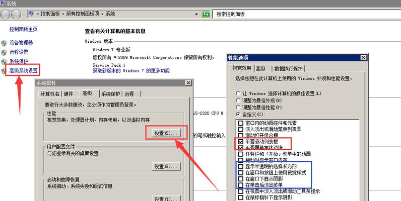 电脑选定区域截图的方法（简便快捷的电脑选定区域截图技巧）