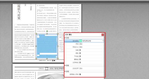 如何快速截图整个页面内容（掌握全网页截图技巧）