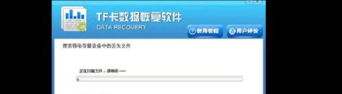 恢复内存卡数据软件推荐（解决内存卡数据丢失的最佳选择）