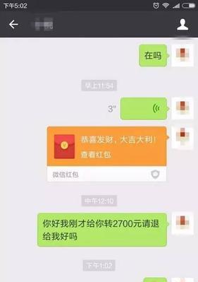 如何快速退回转错账款（简单操作、迅速解决问题）