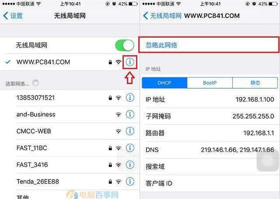 「WiFi连接正常却无法上网的原因」（找出问题根源）