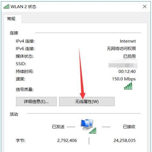 「WiFi连接正常却无法上网的原因」（找出问题根源）