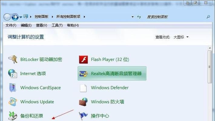 Win7系统下如何调用摄像头的技巧（快速掌握Win7系统中调用摄像头的方法）