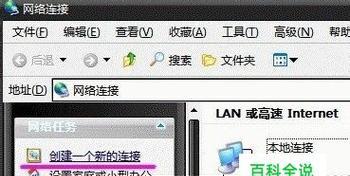 宽带连接设置完全指南（从零开始）