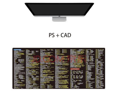 提高工作效率的CAD快捷键命令大全（掌握CAD快捷键）