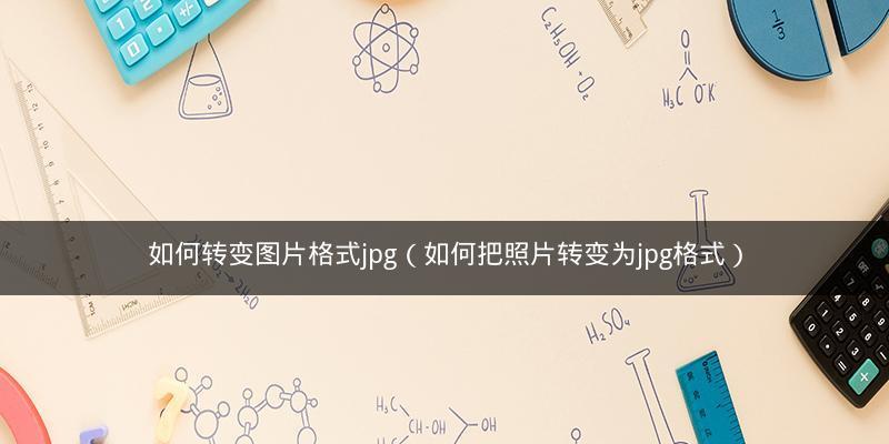 深入解析BMP格式的原理与应用（BMP格式解析）