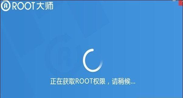 手机获取root权限的全面指南（一步步教你轻松实现手机root权限）