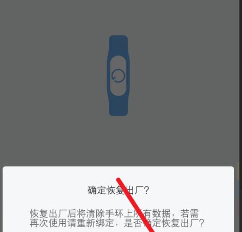如何进行一键恢复出厂设置（详细步骤和注意事项）