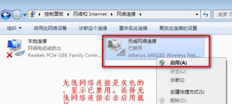 如何在台式电脑上设置无线WiFi（详细介绍台式电脑无线网络的设置方法）