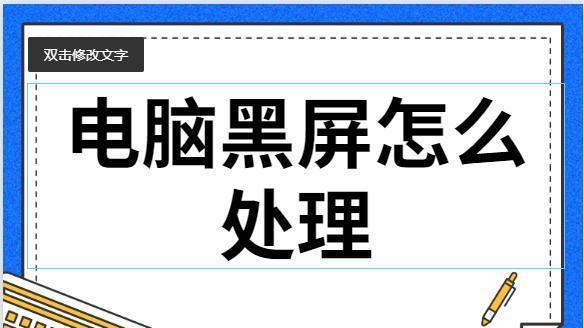 解决显示器未检测到信号问题的方法（信号问题解决）