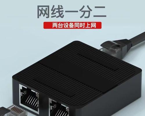 网络分线器与交换机的区别（深入了解网络设备）