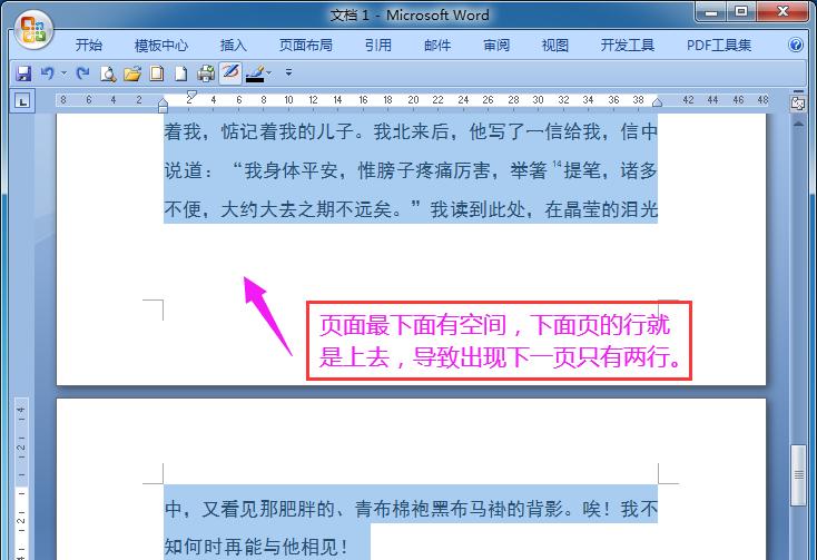 使用Word快捷键删除顽固空白页（简便高效的方法帮助您消除多余的空白页）