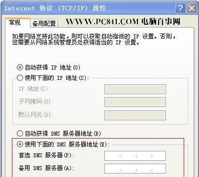 XP系统网络连接设置方法详解（一步步教你如何设置网络连接）